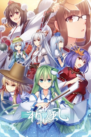Inorikaze