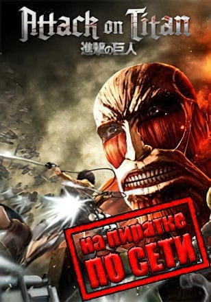Attack on Titan / A.O.T. Wings of Freedom