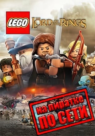 LEGO Lord of the Rings