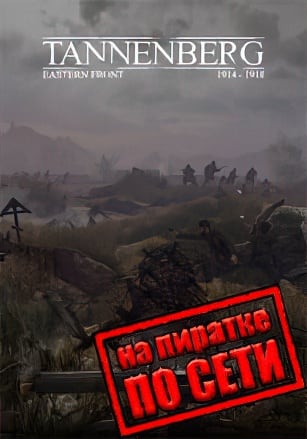 Tannenberg