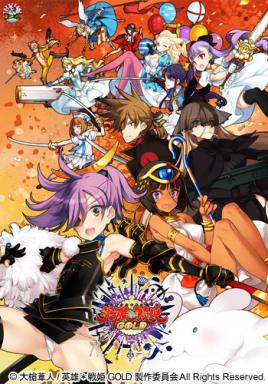 Eiyuu Senki GOLD