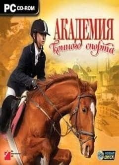 Riding Academy 2
