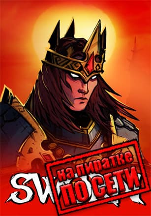 SWORN
