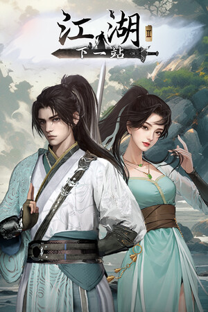 Next Jianghu 2