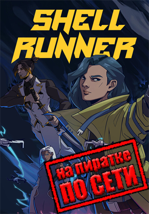 Shell Runner