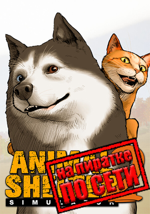 Animal Shelter 2