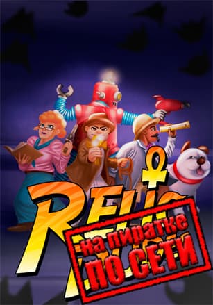 Relic Dudes