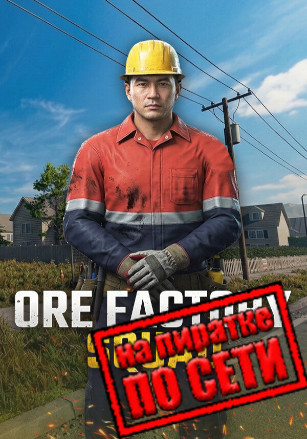 Ore Factory Squad