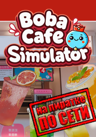 Boba Cafe Simulator