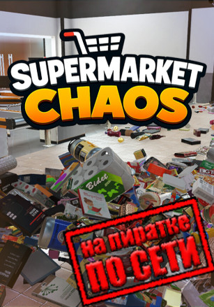 Supermarket Chaos