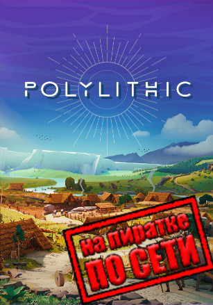 Polylithic