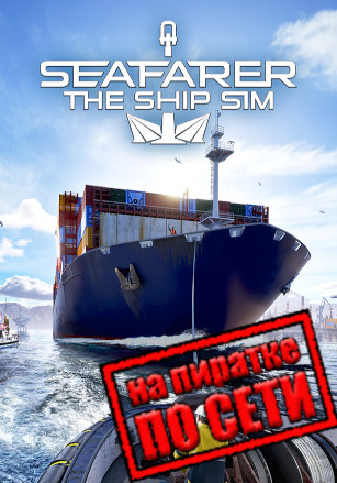 Seafarer: The Ship Sim