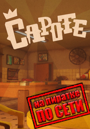 Capote