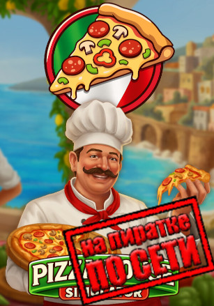 Pizza House Simulator