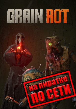 GRAIN ROT