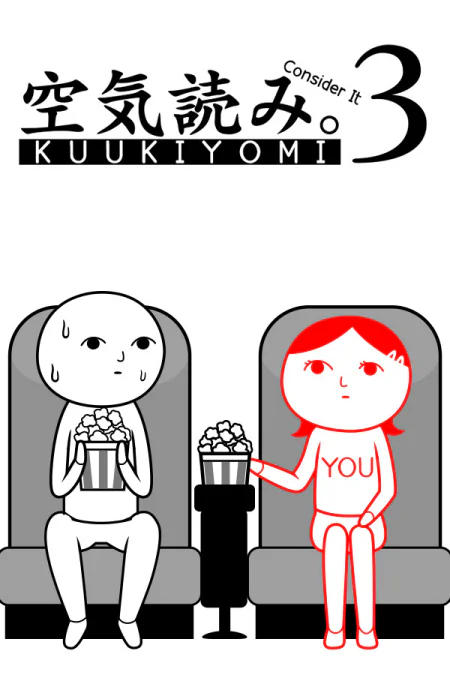 KUUKIYOMI 3: Consider It More and More!! - Father to Son