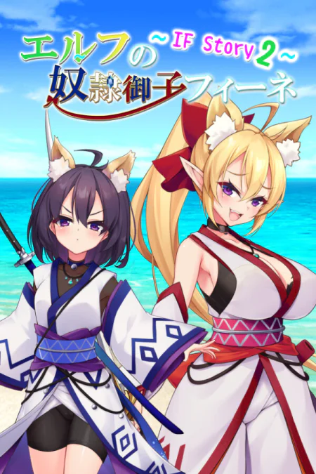 Slave Princess Finne ~ IF Story 2