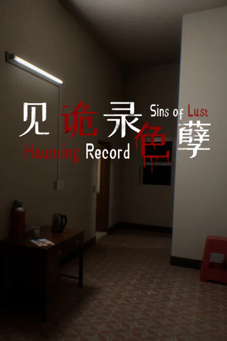 Haunting Record: Sins of Lust