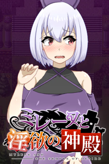 Mylene and the Lust temple