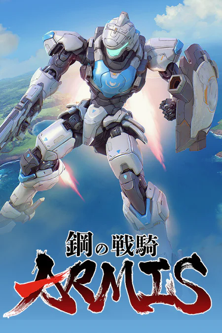 Steel Knight's ARMIS