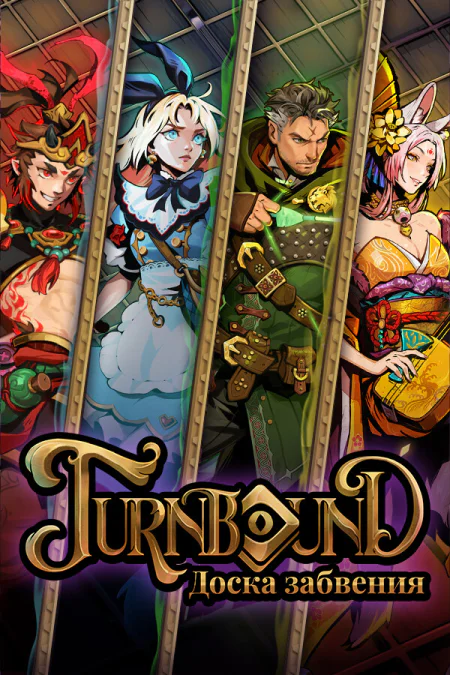 Turnbound