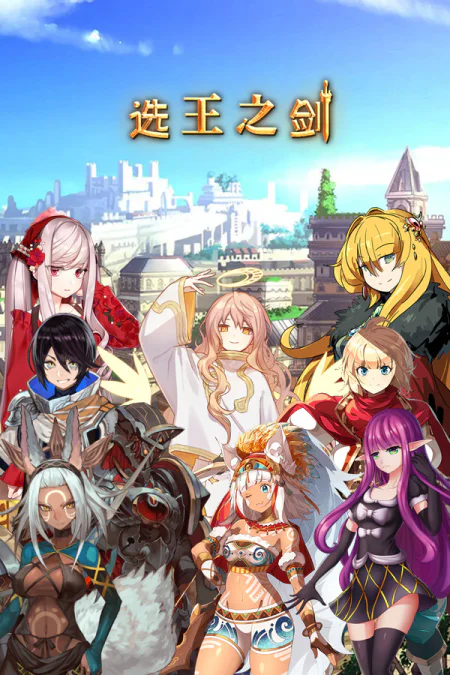 Idle Calibur