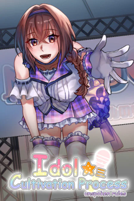 Idol cultivation process: unspoken rules