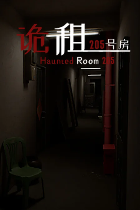 Haunted Room: 205