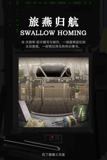 Swallow Homing