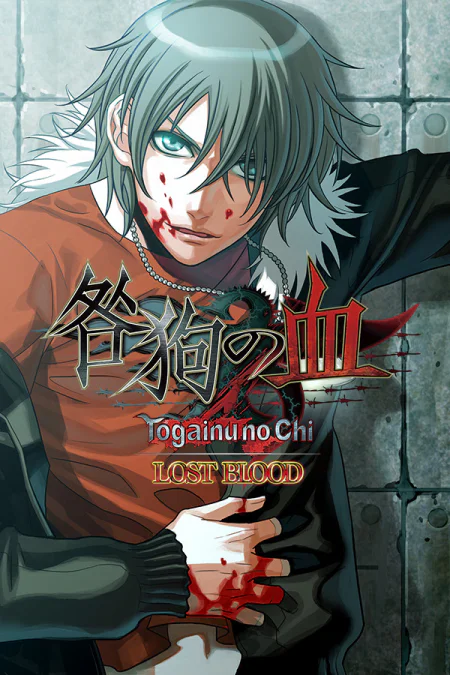 Togainu no Chi ~Lost Blood~