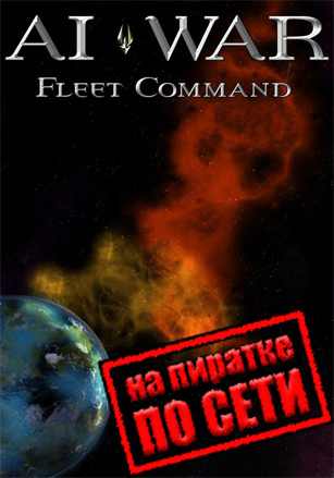 AI War: Fleet Command