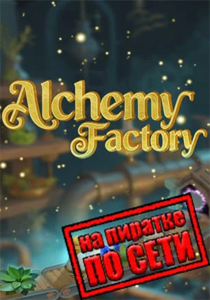 Alchemy Factory