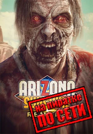 Arizona Sunshine Remake