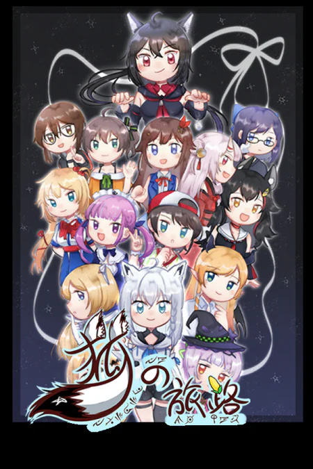 Kitsune no Tabiji