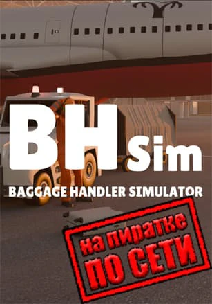 Baggage Handler Simulator