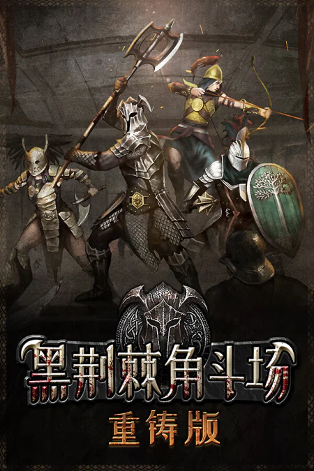 Blackthorn Arena: Reforged