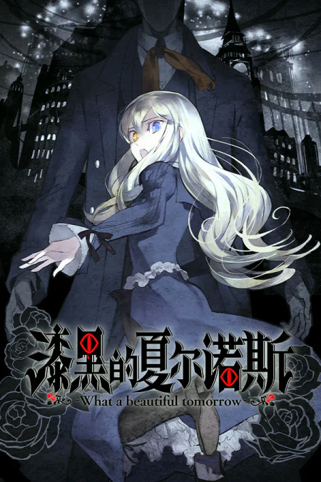 Shikkoku no Sharnoth