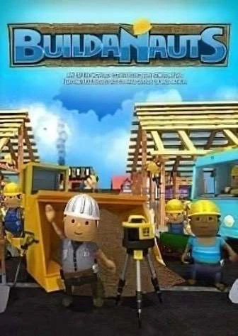 Buildanauts