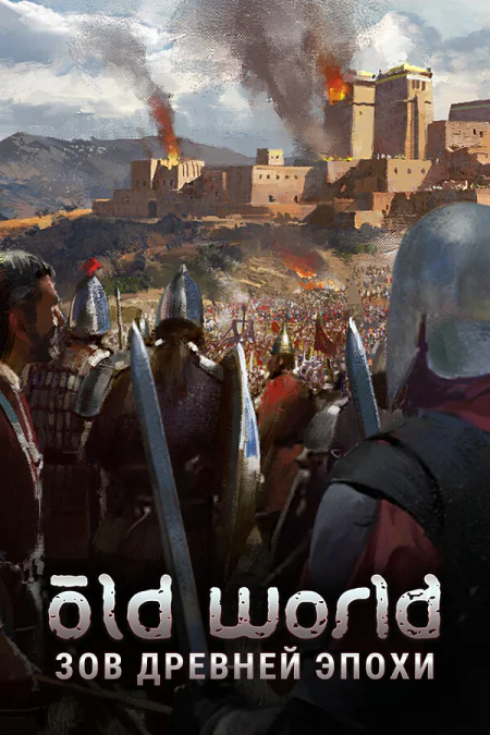 Old World