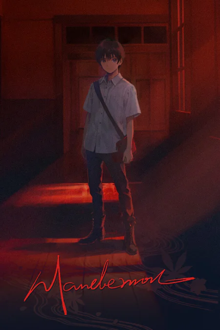 Mandemon