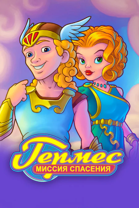 Hermes: Rescue Mission