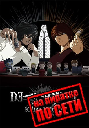DEATH NOTE Killer Within