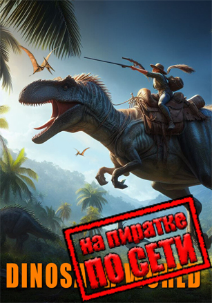 Dinosaur World
