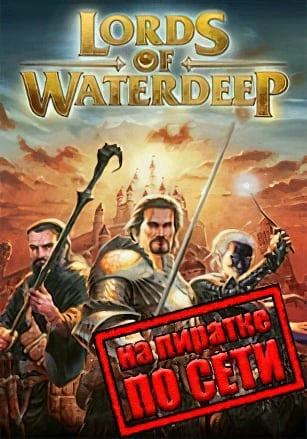 Dungeons and Dragons Lords of Waterdeep