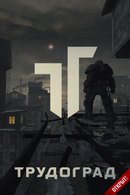 ATOM RPG Trudograd