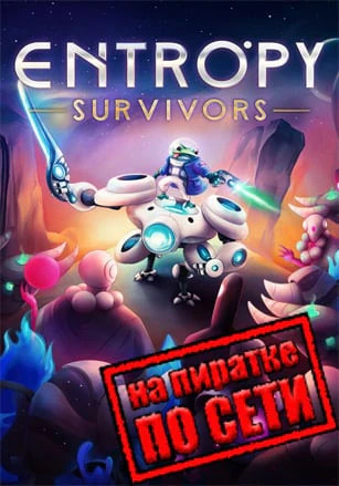 Entropy Survivors