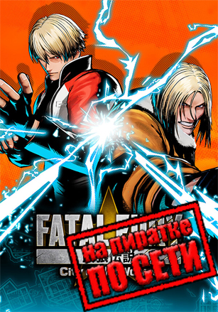 FATAL FURY: City of the Wolves