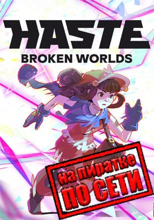 Haste