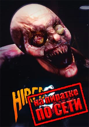Hired 2 Die