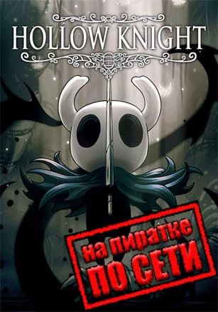 Hollow Knight